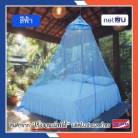 ราคา มุ้งขนาด6ฟุต มุ้งกันยุง มุ้งนอน มุ้งกระโจมคลุมเตียงแบบแขวน มุ้งกระโจม มุ้งเจ้าหญิง มุ้งแบบแขวน มุ้งกลม รุ่นราคาประหยัด มุ้งแขวนเพดาน (21325975206)