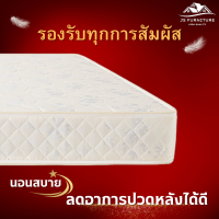 ราคา JS 2 ที่นอนสปริงหนานุ่มพิเศษ หลับสบาย ราคาถูกสุดๆ ขนาด 3ฟุต 3 5ฟุต 5ฟุต 6ฟุต ความหนา 8 นิ้ว (21321022687)