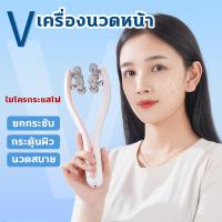 ราคา เครื่องนวด เครื่องนวดใบหน้า เครื่องนวดหน้ายกกระชับ นวดแขน นวดขา นวดคอ นวดกระชับสัดส่วน กระตุ้นผิว EMS Lifting Face Roller Massager Electric Rf Microcurrent V Shaped Face Lift Machine Skin Care Massage