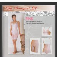 ราคา ซัมมิทควีน รุ่นลิลลี่บูเก้ 21 รุ่นดั้งเดิม ครบชุดค่ะ มี3ชิ้น เสื้อใน body suit กาวเกง แถมน้ำยา แถมถุงนีอง (20003492712)