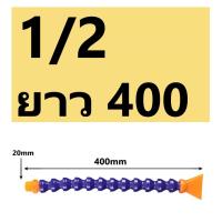ราคา สายน้ำหล่อเย็น (19370815924)