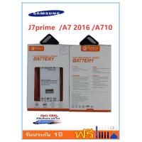 ราคา แบต Samsung A710 A7 2016 J7prime งาน Future มีประกัน (694912154)