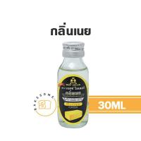 ราคา ถูกที่สุด Best Odour กลิ่นผสมอาหาร เบสท์ โอเดอร์ กลิ่น กล้วย กาแฟ ชาเขียว ทุเรียน นม นมแมว มะพร้าวอ่อน ฯลฯ 30 มิลลิลิตร (10478503865)