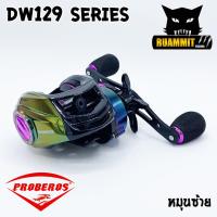 ราคา รอกตกปลา รอกหยดน้ำ PROBEROS รุ่น DW129 SERIES 9 1bb รอบ 7 2 1 (4434602596)