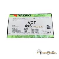ราคา YAZAKI IEC53 VCT YAZAKI VCT 2 x 4 vct 2 x 6 3 x 1 vct 3x 1 5vct 3x 2 5 VCT 3x 4 VCT 3 x 6 vct 4 x 1 vct 4 x 1 5 vct 4 x 2 5 vct 4 x 4 VCT 4 x 6 (17046765389)