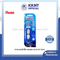 ราคา ปากกาลบคำผิด Pentel ชนิดหัวเข็ม 12ทล เพนเทล รุ่น ZL31 W ราคา อัน KKNT (16984703732)