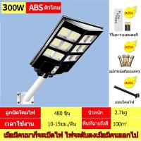ราคา โคมไฟโซลาเซลล์ ไฟภายนอกอาคาร 1500wไฟสปอร์ตไลท์ led220v แสงขาว IP66 สว่างมากๆ ไฟสว่าง Spotlight สปอตไลท์ ไฟสปอร์ตไลท์ ไฟ led (19908893732)