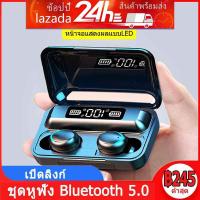 ราคา หูฟังออกกำลังกาย เบสดี กันน้ำ IPX7 หูฟังอินเอียร์ หูฟังสเตอริโอ หูฟัง Earphone Earbuds True Wireless Bluetooth 5 0 (7173172898)