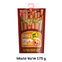 ราคา Sleeky Chewy Snack ขนมแท่ง แบบแบน สำหรับสุนัข รสแกะ ขนาด 175 g (7187734141)