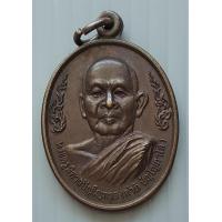 ราคา เหรียญ หลวงปู่คำดี วัดป่าสันติวาส สกลนคร ปี 2538 พระครูพิศาลปัญโญภาส (20572353104)