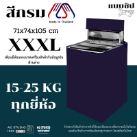 ราคา ผ้าคลุมเครื่องซักผ้าฝาบน AGWCLZ00503 แบบซิป กันฝนกันแดด คลุมได้ทุกยี่ห้อ top loading washing machine cover (14016345896)