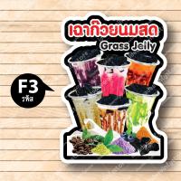 ราคา ป้ายฟิวเจอร์ บอร์ด ตัดตามรูปทรง ป้ายตกแต่งหน้าร้าน ขนาดA3 A4 ป้ายเเก้วเฉาก๊วย เฉาก๊วยคาราเมลนมสด เฉาก๊วย (18609625361)