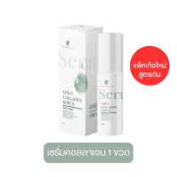ราคา ของแท้ ชาริยา เซรั่มคอลลาเจนทองคำ Gold Collagen Serum Chariya Skincare ชาริยาสกินแคร์ (16405479852)