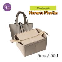 ราคา ที่จัดระเบียบกระเป๋า Hermes Picotin 18 22 กระเป๋าจัดระเบียบ จัดระเบียบ ดันทรงกระเป๋า พร้อมส่งจากไทย (16450554611)