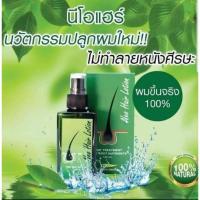 ราคา ปลูกผมเร่งด่วน น้ำยาปลูกผม ปลูกผม เซรั่มปลูกผม เซรั่มเร่งผมยาว แชมพูลดผมร่วง ยาสระผม ผมร่วง ป้องกันผมร่วง ผมบาง เซรั่มปลูกผม เซรั่มเร่งผมยาว เซรั่มบํารุงผมเร่งผมยาว 120ml (20448632224)