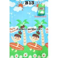 ราคา ผ้าห่มบูม บูม ผ้าห่มนาโนเกรดเอ ผ้าห่มนาโนฟลีซ (16918183699)