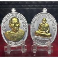 ราคา หลวงพ่อพัฒน์ รุ่นเจริญพร2 รับพระ 2 องค์ รับประกันพระแท้ตลอดชีพจ้า บริการเก็บเงินปลายทาง สำหรับคุณ (16215016431)