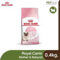 ราคา PETClub Royal Canin Mother Babycat แม่แมวตั้งท้อง ให้นม และลูกแมวแรกเกิด 4 ขนาด 400g 2kg 4kg 10kg (13057729143)
