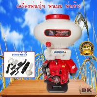 ราคา ราคาพิเศษ KASAI เครื่องพ่นปุ๋ย เครื่องพ่นลม หว่านเมล็ด พ่นข้าว พ่นยา 3WZ 7C 14L ขนาด 14 ลิตร (21241741124)