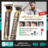 ราคา ใหม่ 2022 แบตตาเลี่ยน ปัตตาเลี่ยนตัดผมไฟฟ้าไร้สาย แกะสลัก แกะลาย ปัตตาเลี่ยนลายพระ ปัตตาเลี่ยนลายมังกร ตัดแต่งทรงผม โกนหนวด เล็มเครา ใช้ได้ทั้งเด็กและผู้ใหญ่ รับประกันคุณภาพ ปัตตาเลี่ยนตัดผมไฟฟ้า (986