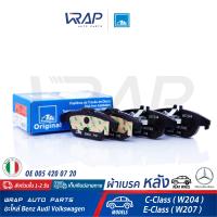 ราคา BENZ ผ้าเบรค หลัง ATE เบนซ์ รุ่น C Class W204 C204 S204 E Class A207 C207 W207 เบอร์ 13 0460 7244 2 607244 OE 005 420 42 20 TEXTAR 24253 179 0 5 TRW GDB1738 ผ้าเบรก ผ้าดิสเบรค (1388804969)