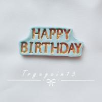 ราคา HBD ป้ายน้ำตาล ตกแต่งหน้าเค้ก ตกแต่งคัพเค้ก น้ำตาลกินได้ (20159534761)