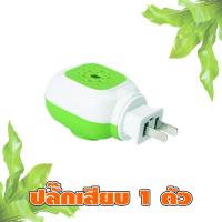 ราคา HD ปลั๊ก 1 ยากันยุง ไล่ยุง ยากันยุงเด็ก เครื่องไล่ยุง น้ำยา กันยุง ยุง สำหรับเด็ก ปลอดภัย เครื่องไล่ยุงไฟฟ้า อ่อนโยน เครื่องไล่ยุง (19852567181)
