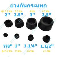 ราคา ลูกยางกันกระแทก ยางกันกระแทกประตูเลื่อน ลูกยางกันกระแทกประตูเลื่อน ยางกันกระแทก (17218429927)