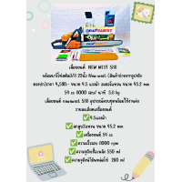 ราคา เลื่อยยนต์ เลื่อยโซ่ NEW WEST รุ่น 588 บาร์ พร้อมโซ่ 22 นิ้ว อุปกรณ์ครบชุด (17248072886)