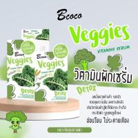 ราคา แบบซอง aya Bcoco บีโคโค Veggies เซรั่มวิตามินผัก Watermelon serum เซรั่มแตงโม 50 ml (12447900012)