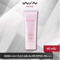 ราคา SENKA เซนกะ อควา ไบรท์ เซรั่ม อิน ซีซี SPF50 PA 40 กรัม (17921689120)