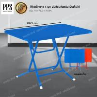 ราคา Asia โต๊ะ โต๊ะเหล็ก โต๊ะพับ โต๊ะแม่ค้า โต๊ะพับหน้าเหล็ก 4 ฟุต 120ซม (404329705)