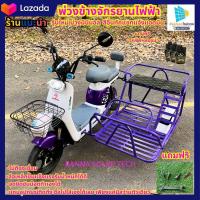 ราคา พ่วงข้าง จักรยานไฟฟ้า 2ล้อไฟฟ้า จักรยานไฟฟ้า 3ล้อไฟฟ้า พ่วงข้าง พ่วงแบบเหล็กและแบบไม้ ติดตั้งเองง่ายไม่ต้องเชื่อม (21314854474)