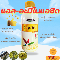 ราคา ไบโอสติม 1 ลิตร ช่วยกระตุ้นการสร้างตาดอก ช่วยดึงตาดอกทุเรียน ให้ออกดอกเสมอกัน (21158185405)