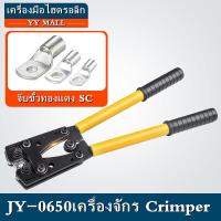 ราคา คีมย้ำสายไฟ หกเหลี่ยม คีมย้ำหางปลา 50mm6 50 มม 2 หลอดจีบขั้วเครื่องมือการจีบแบตเตอรี่สายเคเบิลคีมคีมหกเหลี่ยมเครื่องมือจีบสายเคเบิ้ลคีมเครื่องมือมือ (7640159514)