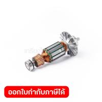 ราคา อะไหล่ทุ่นไฟฟ้า 9803 (5377330355)