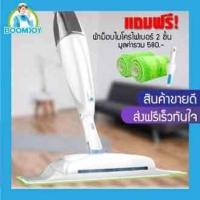 ราคา BOOMJOY SprayMop P10 3 in 1 ไม้ถูพื้นแบบฉีดน้ำได้ ไม้ถูพื้น ม็อบถูพื้น สเปรย์ม็อบ ไม้ถู Easy Mop Lazy Mop (728668683)