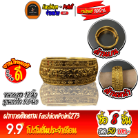 ราคา กำไลข้อมือทองล้วนแกะลายอย่างดี ฟรีไซส์ผู้ใหญ่เด็กโตใส่ได้ (16588188150)