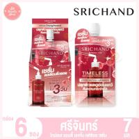 ราคา ศรีจันทร์ ไทม์เลส แอนตี้ เอจจิ้ง เฟเชียล เซรั่ม 7 มล 6ซอง กล่อง (20400689589)