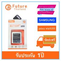 ราคา แบต Samsung Core2 Duos Galaxy Win G355 G355H i8552 i8530 i8550 i8530 แบตเตอรี่ Core 2 Duos (1397164985)