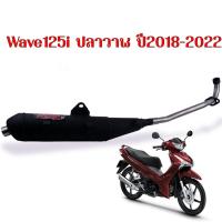 ราคา ท่อผ่า ผ่าเงียบ ท่อหมกเวฟ110i เวฟ125i เวฟ100 110 เวฟ100s เวฟ125R S คอเลส 25 มิล ท่อหมก Wow (20184414748)