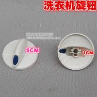 ราคา เครื่องซักผ้าลูกบิด ที่จับ ลูกบิดจับเวลา ลูกบิดพลาสติก (19994210270)