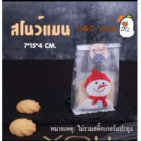 ราคา ถุงซีลขยายข้าง ถุงใส แพค50ใบ มี2ขนาด ถุงใส่คุกกี้ ถุงขนม ถุงลายน่ารักๆ ถุงใส่ของ ถุงพลาสติกใส ถุงจีบขยายข้าง ถุงหูกระต่าย ถุงผูก (21310259426)