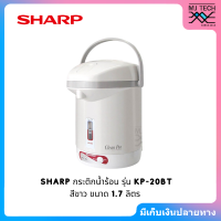 ราคา SHARP กระติก กระติกน้ำ กระติกน้ำร้อน 1 7 ลิตร รุ่น KP 20BT (321215850)