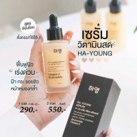 ราคา เซรั่มฮายัง ครีมโสม ไข่มุกเกาหลี ครีมโสมพี่ฟ้า แบรนด์ Pure กันแดด ครีมทาหน้า เซรั่มโสมไข่มุก (18996935949)