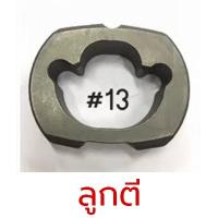 ราคา NIKO อะไหล่ซ่อมบล็อกลม อะไหล่ บล็อกลม อะไหล่ซ่อม อะไหล่ซ่อม บล็อกลม ซ่อมบล็อกลม รุ่น NIKO 201 3 4 6 หุน (16513775916)