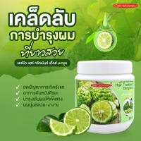 ราคา 1 กระปุก Carebeau แคร์บิว โคโคนัท แฮร์ ทรีทเม้นท์ แว็กซ์ 500 ml Carebeau coconut hair treatment wax ฟื้นฟูผมแห้งเสียมาก (16342373554)