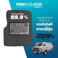 ราคา พรมปูพื้นรถยนต์ Trapo Classic Volkswagen Transporter T3 1979 1991 (11483732860)