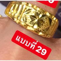 ราคา แหวนทองชุบแบบที่ 21 40 แบบเยอะถึง 58 แบบราคา 90 บาท ทองไมครอน ทองเคลือบ ทองปลอม ทองเหมือนแท้ (16530054399)