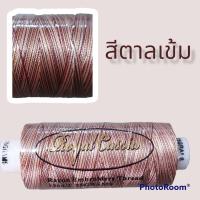 ราคา ด้ายปักลายเส้นเดียวสลับสีสำหลับงานผ้าใช้ปักกับจักรหรือปักด้วยมือ (15962329671)